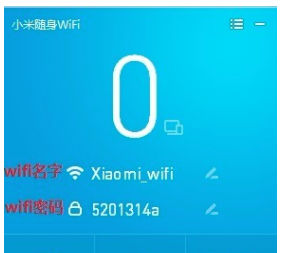 小米随身wifi驱动的使用操作方法