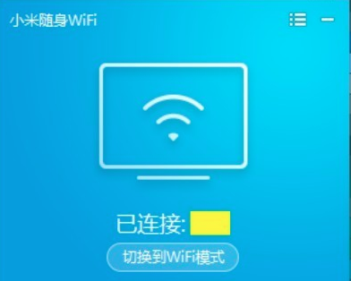 小米随身WiFi转为网卡功能的操作讲解