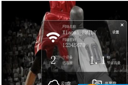 小米随身wifi创建失败的处理方法