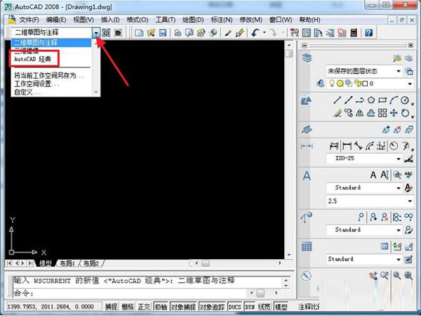 AutoCAD2008中将模式切换经典模式的具体操作