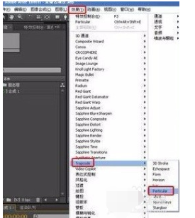 Trapcode Particular的使用方法