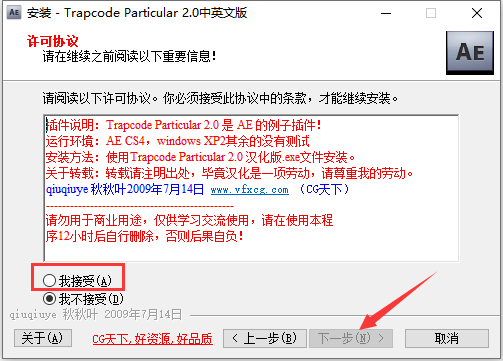 Trapcode Particular安装详细操作方法