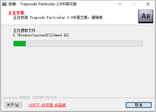 Trapcode Particular安装详细操作方法