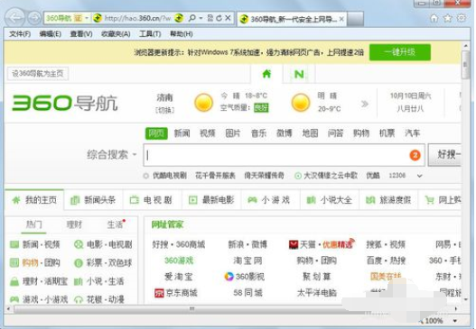 IE7以上浏览器进行清除缓存的操作教程
