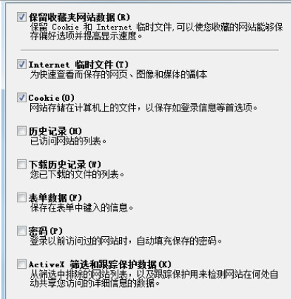 IE7以上浏览器进行清除缓存的操作教程