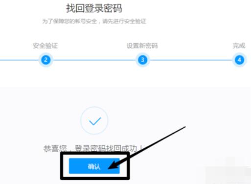 迅雷重置密码的具体方法
