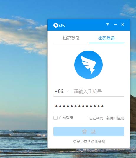 钉钉导入外部的excel表格数据的使用方法