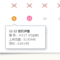 迅雷中存钱罐功能开通具体方法