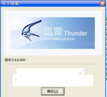 迅雷下载过程中不显示任务的处理办法