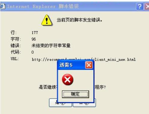 迅雷下载过程中不显示任务的处理办法