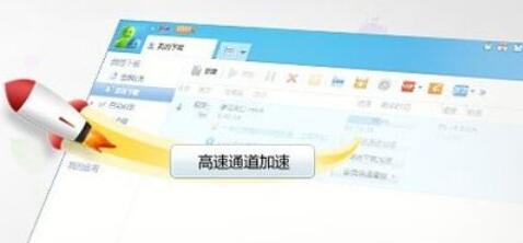 迅雷下载速度慢的处理办法