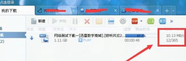 迅雷下载速度慢的处理办法