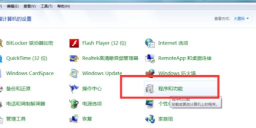 迅雷软件的卸载方法说明
