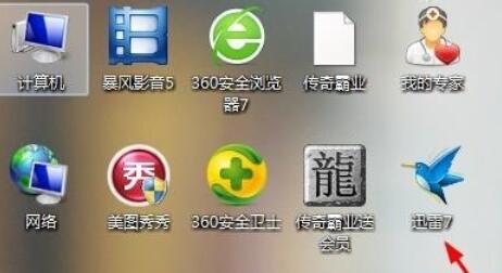 迅雷下载完成后设置自动退出的操作方法