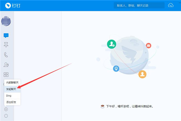 钉钉电脑版发起聊天的操作教程