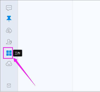 钉钉中填写周报总结的详细操作介绍