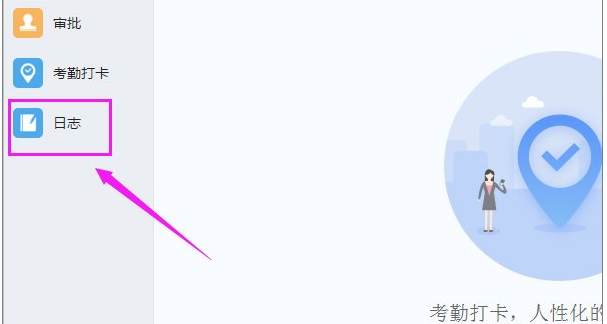 钉钉中填写周报总结的详细操作介绍