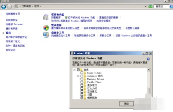 蜘蛛纸牌Win7添加具体步骤