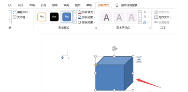 Word2019绘制立方体的操作方法