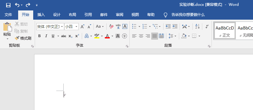 word2019显示标尺的具体操作步骤