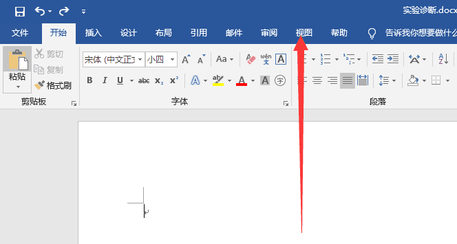 word2019显示标尺的具体操作步骤