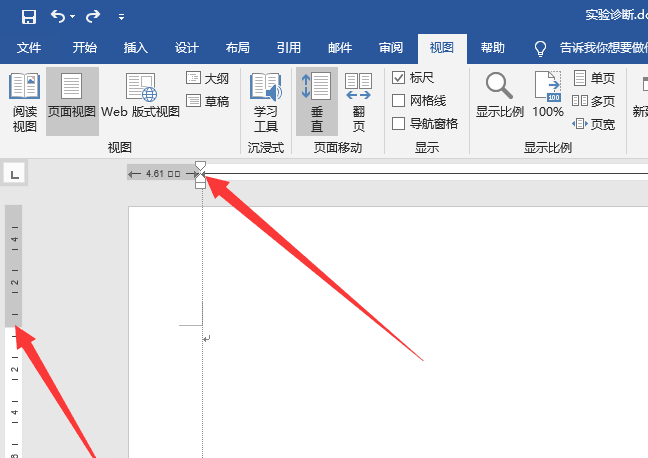 word2019显示标尺的具体操作步骤