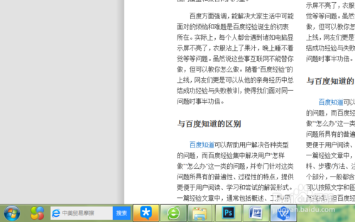 Word2019去水印的操作教程