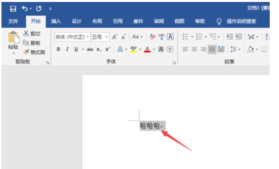 Word2019设置艺术字格式的操作教程
