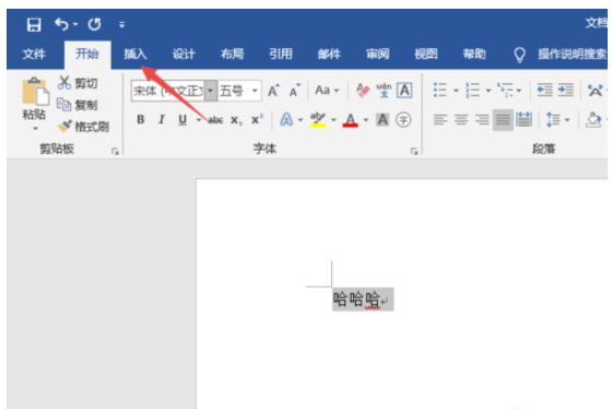 Word2019设置艺术字格式的操作教程