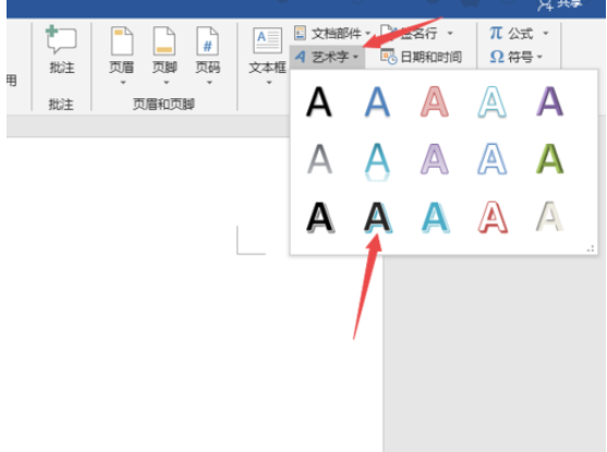 Word2019设置艺术字格式的操作教程