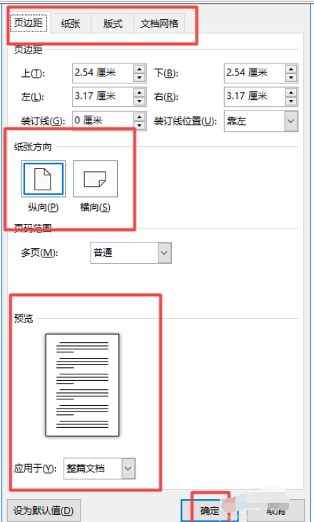 word2019打印文档的操作教程