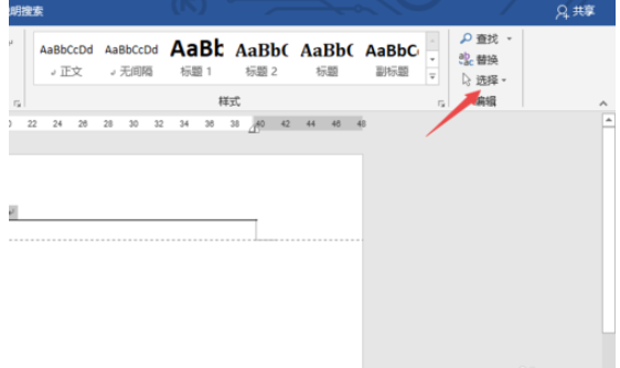 word2019删除页眉的操作教程