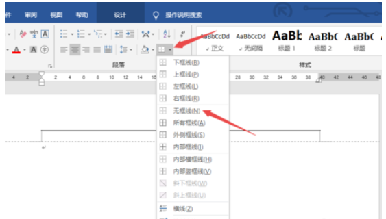word2019删除页眉的操作教程