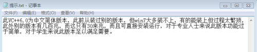 VC++ 6.0在Win7系统中的安装方法