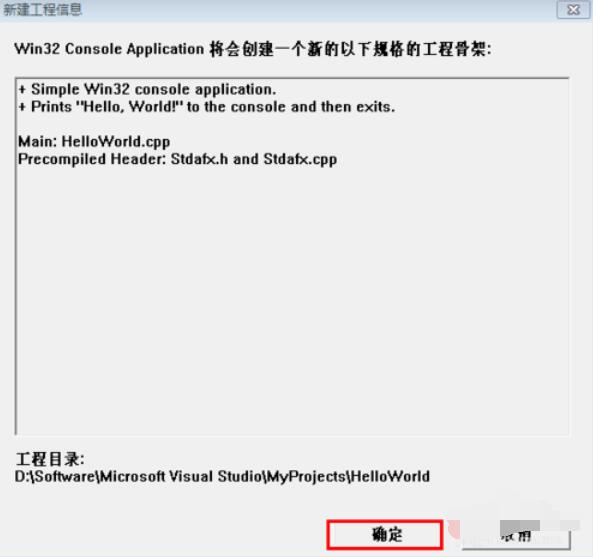 VC++ 6.0在Win7系统中的安装方法