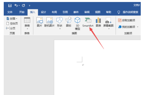 word2019制作组织结构图的操作教程