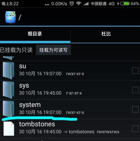 dolby音效在miui中的安装方法