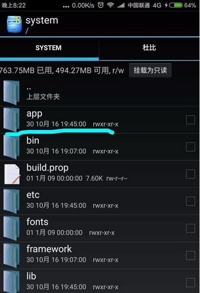 dolby音效在miui中的安装方法