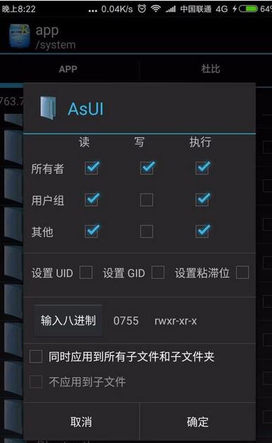 dolby音效在miui中的安装方法
