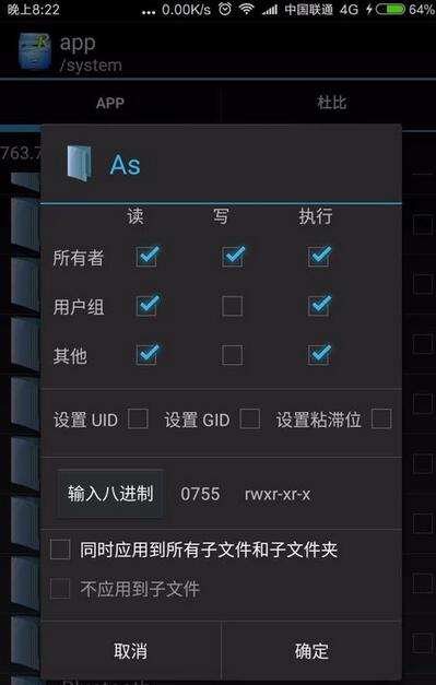 dolby音效在miui中的安装方法
