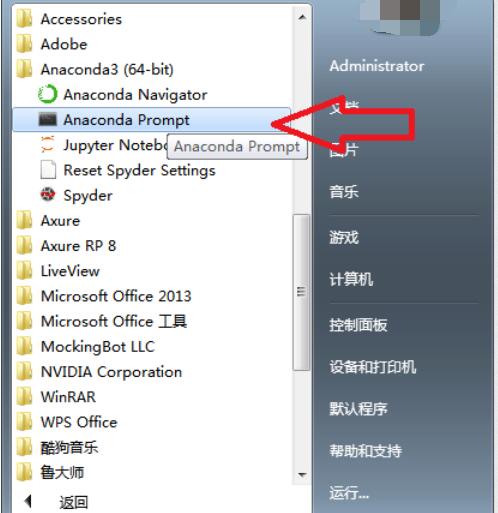 Anaconda Prompt启动文件目录的具体步骤