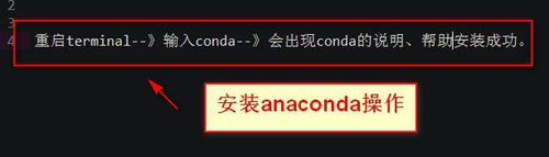 Anaconda安装r语言的方法介绍