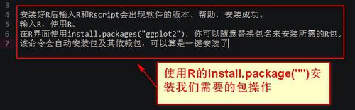 Anaconda安装r语言的方法介绍
