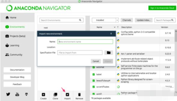 Anaconda 虚拟环境迁移的具体步骤