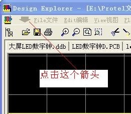 protel99SE使用3D功能的操作教程