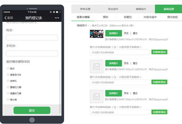 微信公众号制作简单线上预约系统,微信预约系统怎么做
