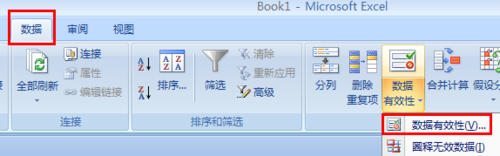 Excel 2015单元格增加一个数据选择按钮的操作步骤