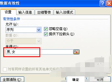 Excel 2015单元格增加一个数据选择按钮的操作步骤
