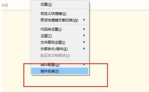 Hbuilder安装插件的操作教程