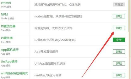 Hbuilder安装插件的操作教程